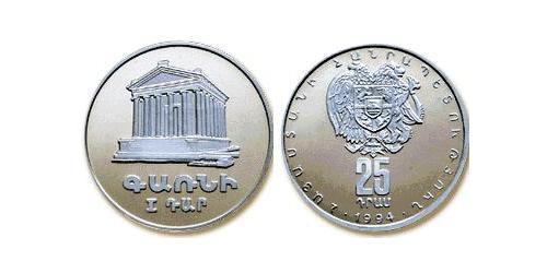 25 Dram Armenia (1991 - ) Argento 