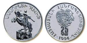 25 Dram Armenia (1991 - ) Plata 