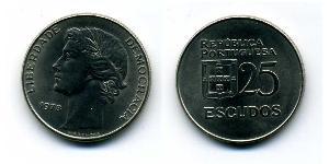 25 Escudo 葡萄牙 銅/镍 