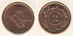 25 Fils 伊拉克 (1932 - )  