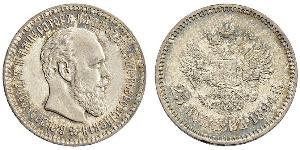 25 Kopeck Empire russe (1720-1917) Argent Alexandre III (1845 -1894)