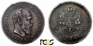 25 Kopeck Empire russe (1720-1917) Argent Alexandre III (1845 -1894)