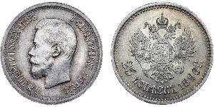 25 Kopeck Empire russe (1720-1917) Argent Nicolas II (1868-1918)