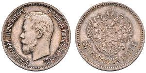 25 Kopeck Empire russe (1720-1917) Argent Nicolas II (1868-1918)