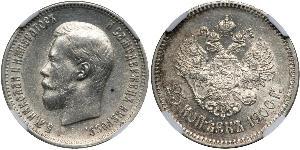 25 Kopeck Empire russe (1720-1917) Argent Nicolas II (1868-1918)