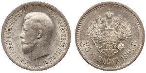 25 Kopeck Empire russe (1720-1917) Argent Nicolas II (1868-1918)