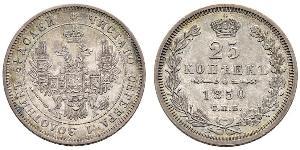 25 Kopeck Empire russe (1720-1917) Argent Alexandre II (1818-1881) / Nicolas I (1796-1855)
