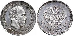 25 Kopeck Russian Empire (1720-1917) Silver Alexander III (1845 -1894)