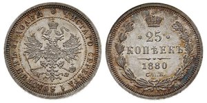 25 Kopeck Russian Empire (1720-1917) Silver Alexander II of Russia (1818-1881)