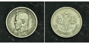 25 Kopeck Russian Empire (1720-1917) Silver Nicholas II (1868-1918)