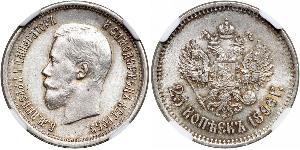 25 Kopeck Russian Empire (1720-1917) Silver Nicholas II (1868-1918)