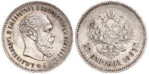 25 Kopeck Russian Empire (1720-1917) Silver Alexander III (1845 -1894)