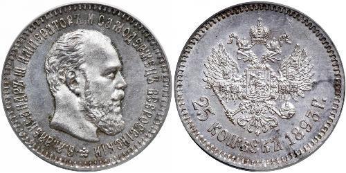 25 Kopeck Russian Empire (1720-1917) Silver Alexander III (1845 -1894)
