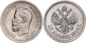 25 Kopeck 俄罗斯帝国 (1721 - 1917) 銀 尼古拉二世 (俄罗斯) (1868-1918)