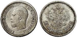 25 Kopeck 俄罗斯帝国 (1721 - 1917) 銀 尼古拉二世 (俄罗斯) (1868-1918)