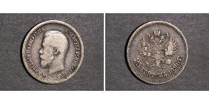 25 Kopeck 俄罗斯帝国 (1721 - 1917) 銀 尼古拉二世 (俄罗斯) (1868-1918)