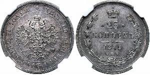 25 Kopeck 俄罗斯帝国 (1721 - 1917) 銀 亚历山大二世 (俄国) (1818-1881)