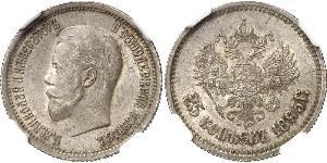 25 Kopeck 俄罗斯帝国 (1721 - 1917) 銀 尼古拉二世 (俄罗斯) (1868-1918)