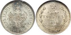 25 Kopek Imperio ruso (1720-1917) Plata Alejandro II (1818-1881)