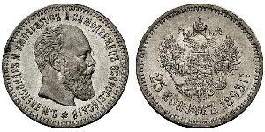 25 Kopek Imperio ruso (1720-1917) Plata Alejandro III (1845 -1894)
