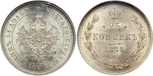 25 Kopek Imperio ruso (1720-1917) Plata Alejandro II (1818-1881)