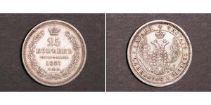 25 Kopeke Russisches Reich (1720-1917) Silber Nikolaus I (1796-1855) / Alexander II (1818-1881)