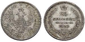 25 Kopeke Russisches Reich (1720-1917) Silber Nikolaus I (1796-1855) / Alexander II (1818-1881)