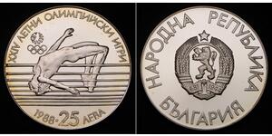 25 Lev Bulgarie  