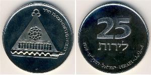 25 Lira Israel (1948 - ) Kupfer/Nickel 