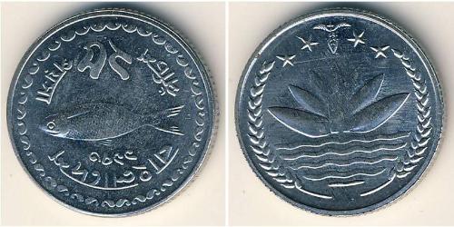 25 Paisa Bangladesch Stahl 