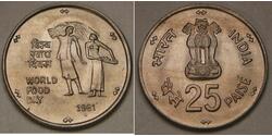 25 Paisa India (1950 - )  