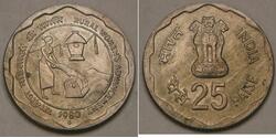 25 Paisa India (1950 - )  