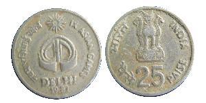 25 Paisa India (1950 - )  