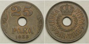 25 Para 南斯拉夫王國 (1918 - 1943) 青铜 彼得二世 (南斯拉夫)