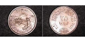 25 Piastre Egitto (1953 - ) Argento 