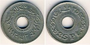 25 Piastre République arabe d