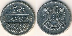 25 Piastre Syrien (1946 - ) Nickel 
