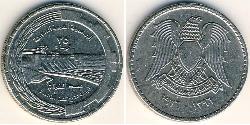 25 Piastre Syrien (1946 - ) Nickel 