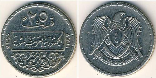 25 Piastre Syrien (1946 - ) Nickel 