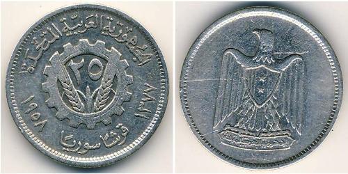 25 Piastre Syria (1946 - ) Silver 