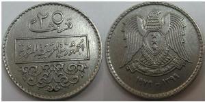 25 Piastre Syria (1946 - )  
