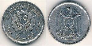 25 Piastre 叙利亚 (1946 - ) 銀 