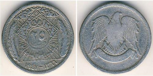 25 Piastre 叙利亚 (1946 - ) 銀 