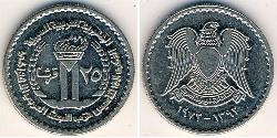 25 Piastre 叙利亚 (1946 - ) 镍 