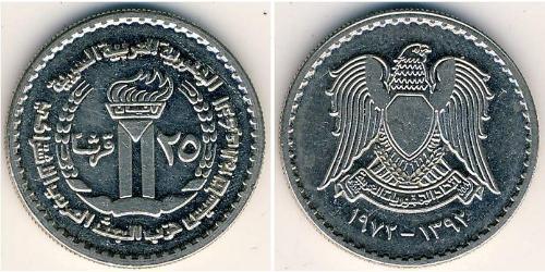 25 Piastre 叙利亚 (1946 - ) 镍 