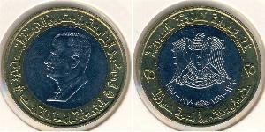 25 Pound Siria (1946 - ) Bimetal 