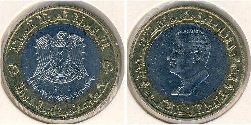 25 Pound Siria (1946 - ) Bimetal 