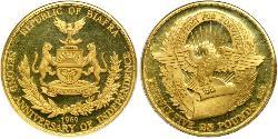 25 Pound Republic of Biafra (1967-1970) Or 