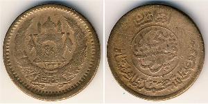 25 Pul Kingdom of Afghanistan (1926—1973) Bronce 