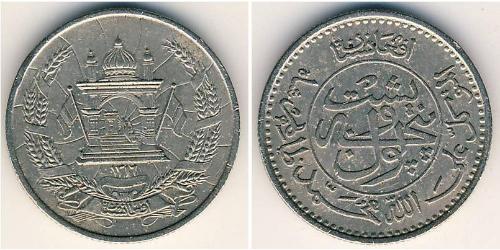 25 Pul Kingdom of Afghanistan (1926—1973) Cuivre/Nickel 